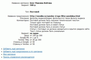 компания в ротапост