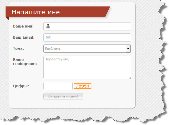 Форма обратной связи для сайта на PHP и HTML без плагинов