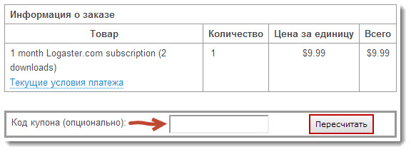 код купона