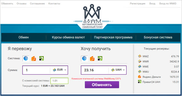 Деньги на webmoney бесплатно almazbek