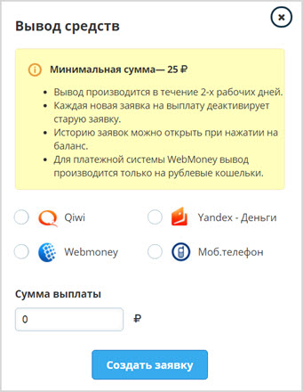 вывод денег из Vktarget