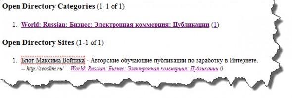 seoslim.ru в каталоге Дмоз