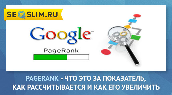 Google PageRank (PR)