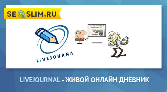 LiveJournal – Русская Америка