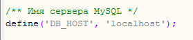 Имя сервера MySQL