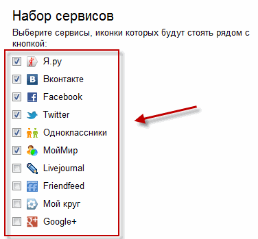социальные кнопки от Яндекс