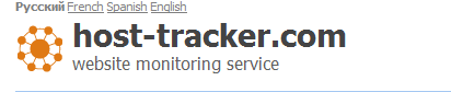 сервис host-tracker