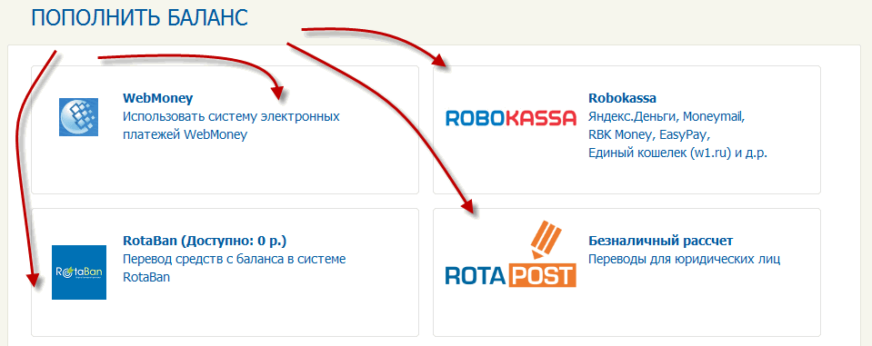 Оплатить балансом