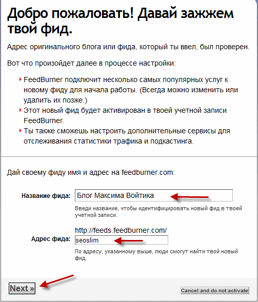 Feed ссылка. Ссылка на фид что такое.