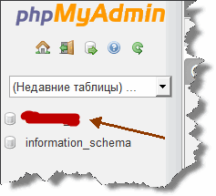 выбираете базу для оптимизации в phpmyadmin