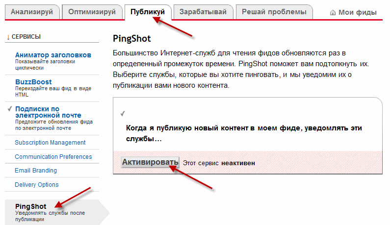 Предлагаем обновить. Как подключить RSS канал. Как обновить фид goods. Подключенный RSS-канал с сайта.