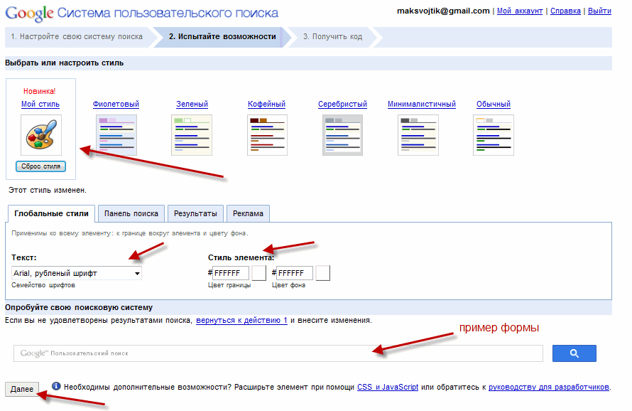 Поиск на сайте из excel