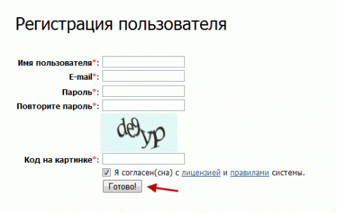 регистрация пользователя в GoGetLinks