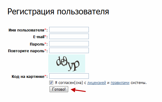 10 регистрация пользователя. Регистрация пользователя. Картинка для регистрации пользователя. Прописка как пользователь. Регистрация пользователя графически.