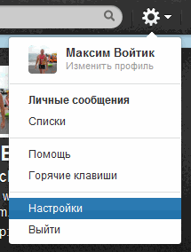 настройка твиттер на русском 