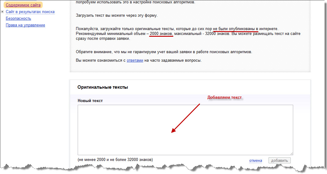 Копирование текста с сайта защищенного от копирования. Защита от копирования текста на сайте. Текст. Добавление текста. Текст на сайте.