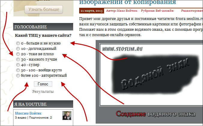 Знает скопировать. Как создать голосование в Яндексе. Как сделать опрос в ютубе. ULXD копия как проверить.