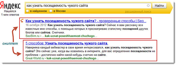 Отображение сниппета в Яндексе