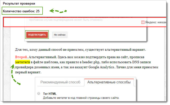 Проверка орфографии в Яндекс