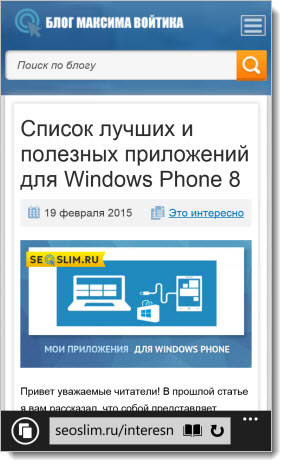 Мобильный дизайн seoslim.ru