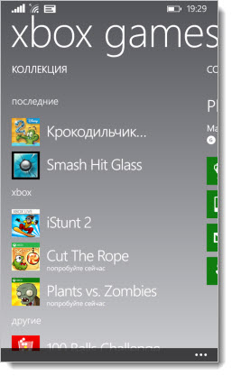 "Игры" от Xbox