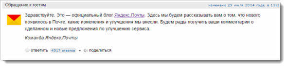 блог Яндекс