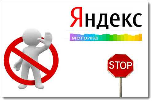 Как Яндекс Метрика вредит сайту