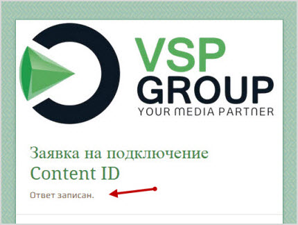 Подключение Content ID в YouPartnerWSP