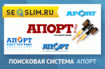 Поисковая система Апорт.Ru