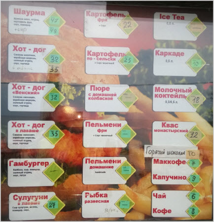 цены на продукты в городе Ильичевск
