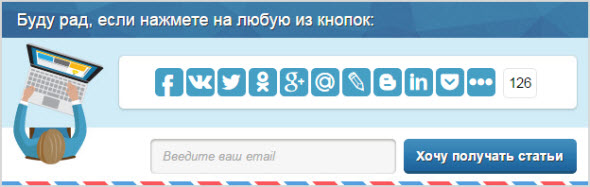 социальные кнопки от UpToLike на seoslim.ru 