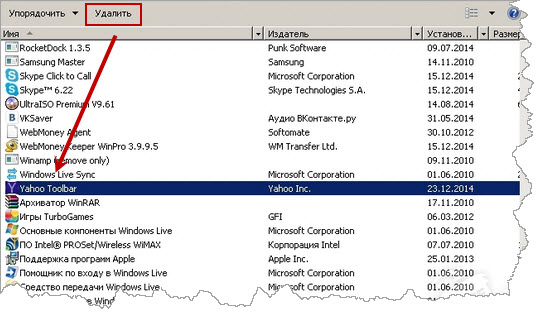 удаление Yahoo из компьютера