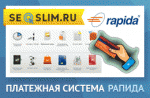 Rapida Online в России
