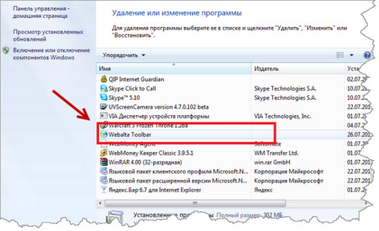 удаление и ОС Windows 7 Webalta toolbar 