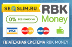 Электронная платежная система РБК Моней
