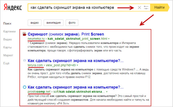 пример работы поиска Яндекс