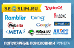 Рейтинг популярных поисковых систем в России