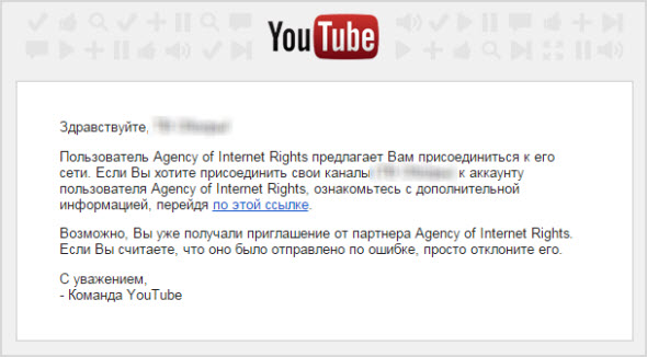 приглашение от Agency of Internet Rights