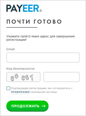 регистрация нового пользователя