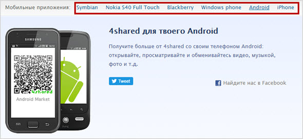 приложение для платформы Symbian
