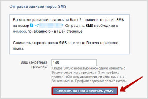 мобильные сервисы Вконтакте