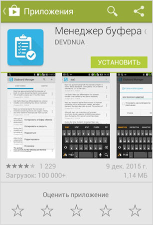 приложение для мобильных устройств на Андроид