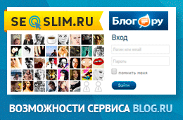 Что такое Blog.ru, возможности