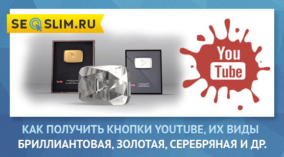 Как сделать золотую кнопку YouTube в Minecraft: подробный гайд