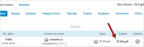 панель пользователя seoslim в Link-Host