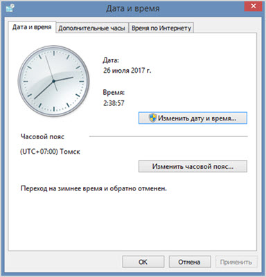 Настройка даты в Windows