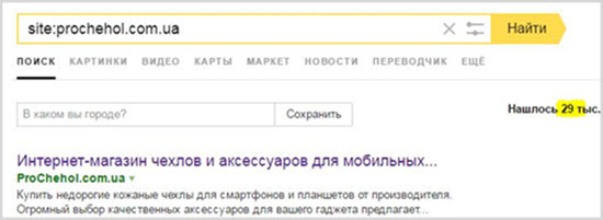 количество страниц в Яндекс