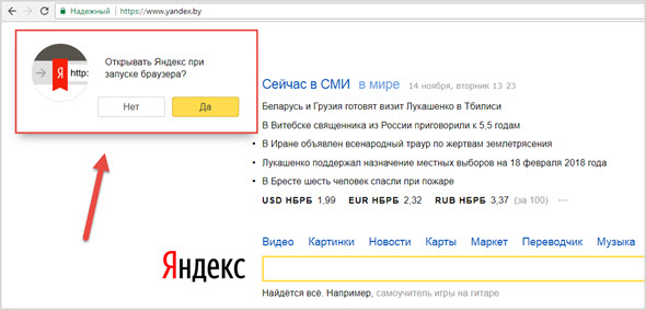 предложение от Яндекса