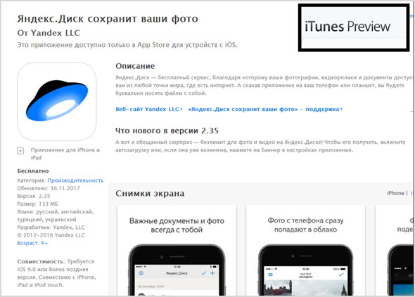 iTunes 