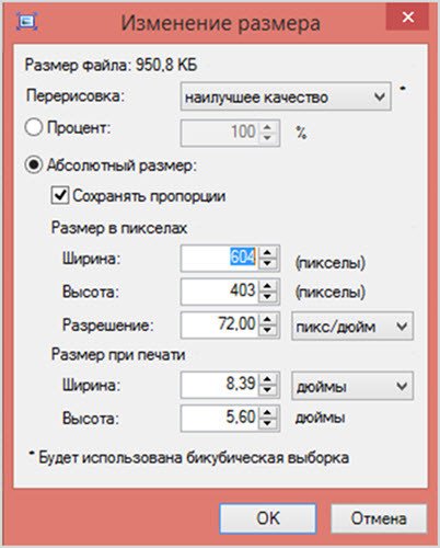 Автоматическое изменение размера